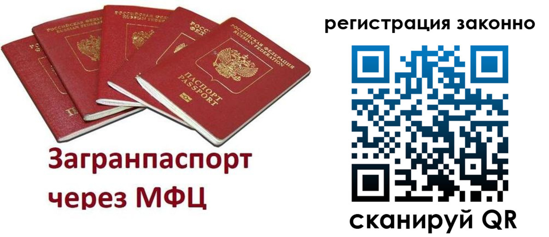 временная регистрация для всех в Изобильном