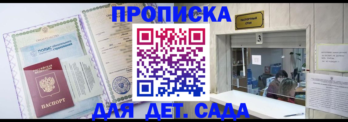 временная регистрация гарантия в Изобильном